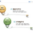 주식회사 하나전기 이미지