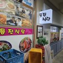 부안식당 이미지