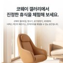 코웨이 부산 직영점 이미지