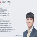 법무법인유스트 네이버블로그