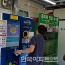 표선면 표선리 재활용 도움센터 이미지