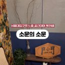 남부순환로1602 이미지