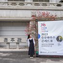 정전70주년 기념  | 청와대 춘추관 한미동맹 70주년 기념 음악회 블루하우스 콘서트 후기