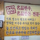 <면목동 맛집> 상차림 비용 없는 정육점 직영 중랑구고기집 "아침목장정육식당" 숯불돼지갈비 솔직 후기