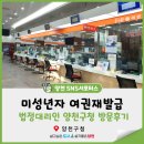 양천구청 | 미성년자 여권재발급 법정대리인 양천구청 방문후기