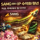 (주)에스에이엠지엔터테인먼트 이미지