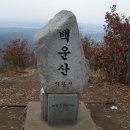 192차(수원~서초구) 광 교 산(582m)~백 운 산(566m)~청계산(618m) (5월22일) 이미지