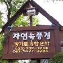 강가힐링민박 이미지