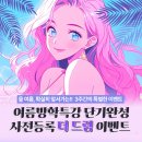 (디지털드로잉) 맛보기 이미지