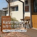 마더스오븐 | 구례 마더스오븐 후기, 토요일만 여는 식사빵 맛집 다녀옴