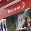 홈플러스 이미지