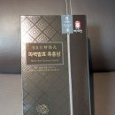 홍삼진세노사이드 백세인흑홍삼!