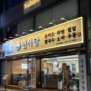 경북대로 | 경북대 북문 새로 생긴 ‘면식당 ’ 돈카츠, 라멘 후기