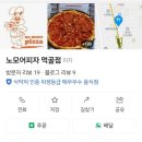 노모어피자먹골점