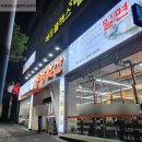 [공지] 개금 고기 맛집 동방축산 에서 신년회 추천 내돈내산 입니다.