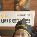 교촌치킨호산.파호점