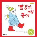 그림책 지도사 2급 이미지