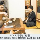 다인茶人