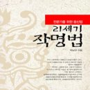 경대철학원, ***-****-****, 경대작명원, 작명,개명,아기이름,신생아작명,결혼,출산택일, 사주,궁합,운세, 진학,학과,적성,수능,임용고시,공무원시험,소한,설명 이미지