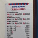 오창횟집 이미지