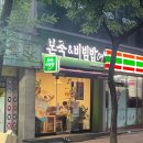 본죽&비빔밥 광주일곡점 이미지