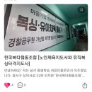 한국복타 협동조합 이미지