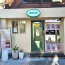 세광한의원 | 통영 기념품 추천 통영샌드 디저트 맛집