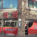 금산식당 네이버블로그