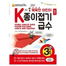 종이접기 3급 이미지