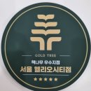 책나무헬리오시티독서논술학원