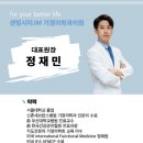 아이행복가정의학과의원 이미지