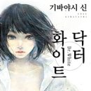 닥터리더스