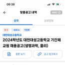 대전대성고등학교 이미지