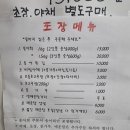 군언횟집 이미지