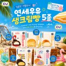 고흥, 보성연세우유 | 연세우유빵 시리즈로 AI포스터 만들기