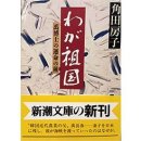 우리가 먹는 김치의 주재료인 배추와 무를 개발한 우장춘의 아버지는 우범선이다. 이미지