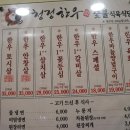 청정한우숯불 이미지