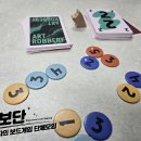 게임박스 상동점 | 20250412-13 모임 후기(온다, 그림도둑들 등)