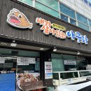 내가 살아있는 아구다 본점 네이버블로그