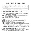 사2동주민센터 이미지