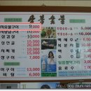 상봉식당 이미지