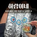 하람 | 제주 오는정김밥 예약 실패 후 찾은 서귀포 하람이네 김밥 후기