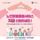 노인의전화재가노인돌봄센터 네이버블로그