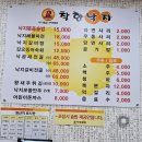 착한낙지동해점 이미지