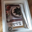 낙원모싯잎송편 이미지