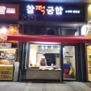 랜드마크키움공인중개사사무소 이미지