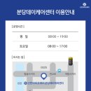 신한라이프케어 분당데이케어센터 이미지