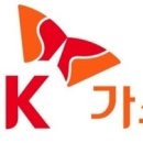 SK가스
