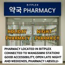 비트플렉스약국 이미지