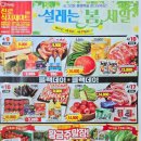 진로식자재마트 이미지